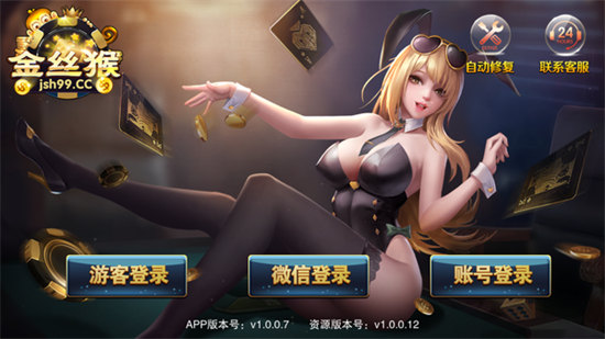 jsh99cc金丝猴棋牌 jsh99cc金丝猴棋牌