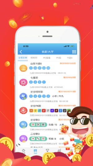 网上购彩票官方软件下载