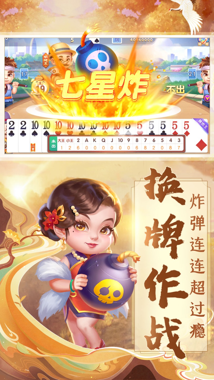 三张牌无限金币版免费