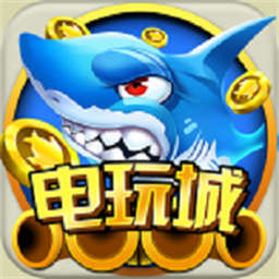 电玩城app官网版