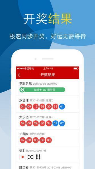 uc彩票app
