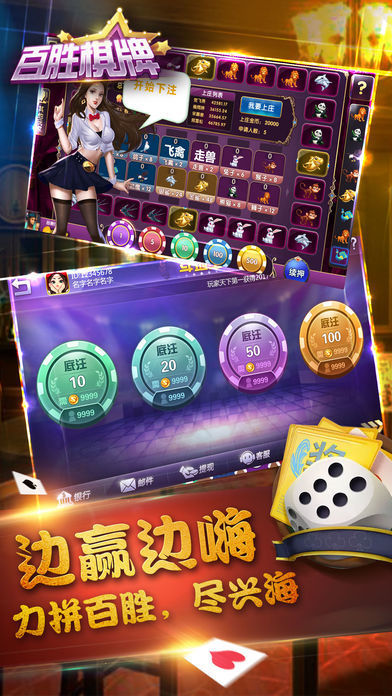 旗开得胜app