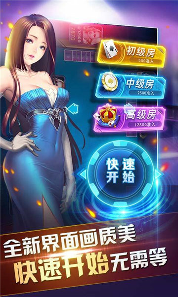 炸金花下载免费 炸金花下载免费