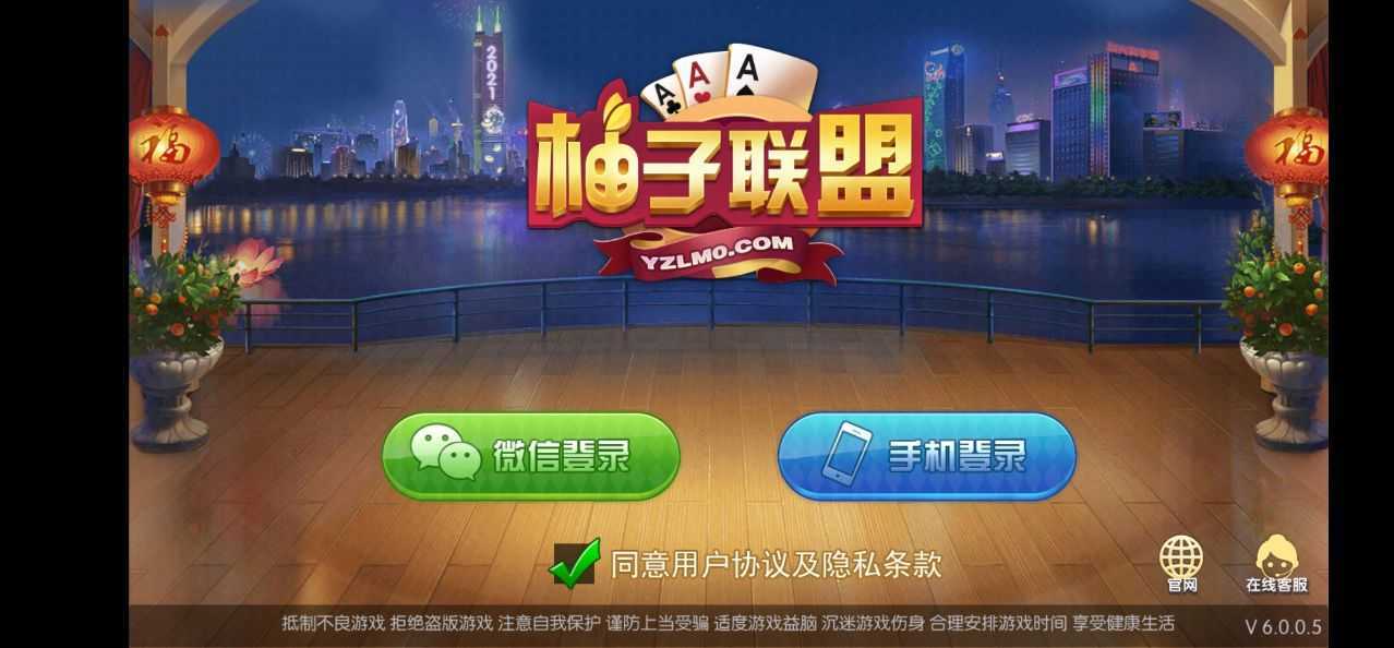 柚子棋牌比鸡 柚子棋牌比鸡