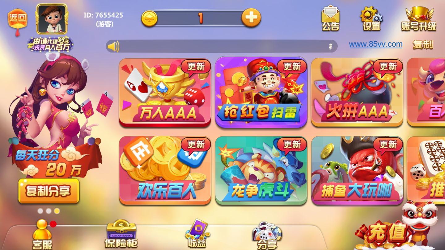 天天赢娱乐