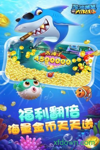 李逵捕鱼指定版官网版