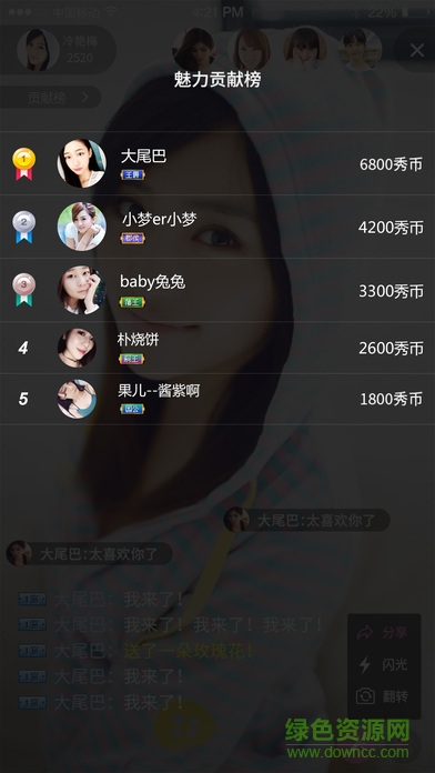 飞驰娱乐苹果版官方版