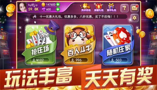 热门棋牌手游