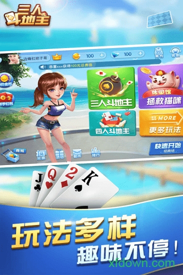 能开房间的斗地主正版官方2025