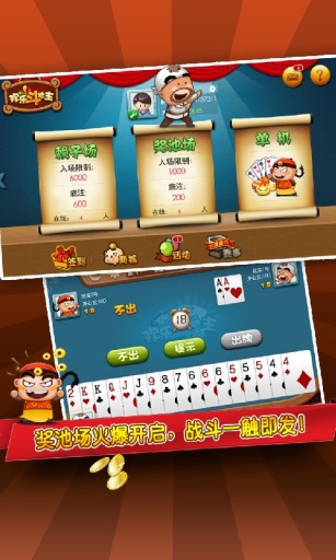 边锋安徽掼蛋