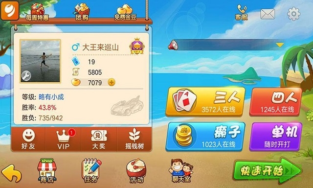 欢喜斗地主ios