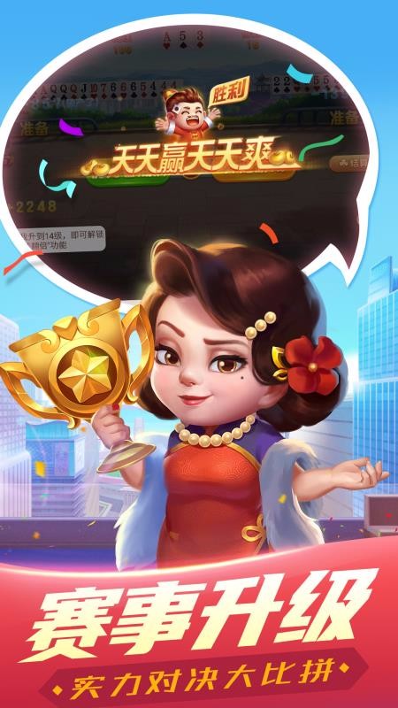 百乐斗地主官网版赚钱版
