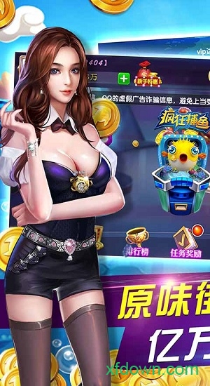 街机电玩捕鱼最新版 街机电玩捕鱼最新版