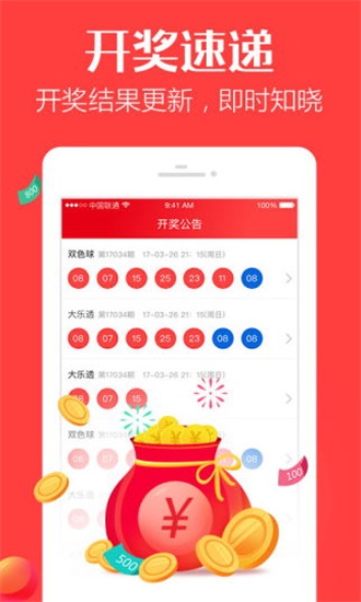 新2彩票