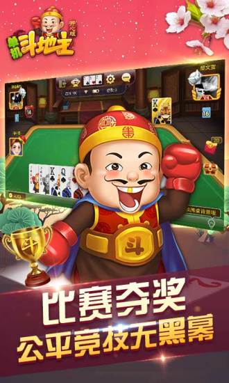 宝博斗地主李逵劈鱼版官方2025