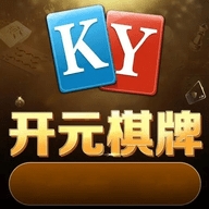开元棋棋牌正版v3.2.5