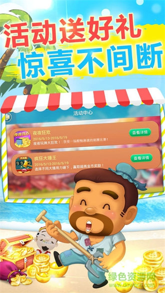 博雅四人斗地主三副牌（含单机版）