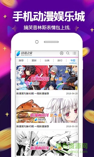 手机动漫娱乐城