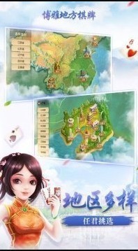 博雅地方棋牌安卓版