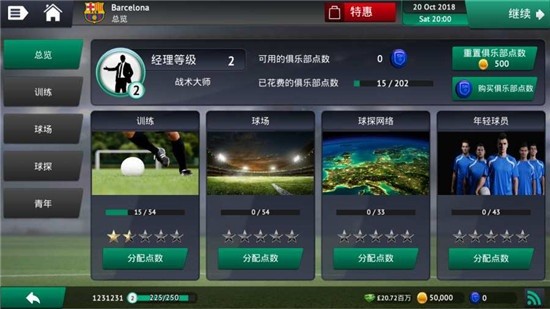竞彩足球app