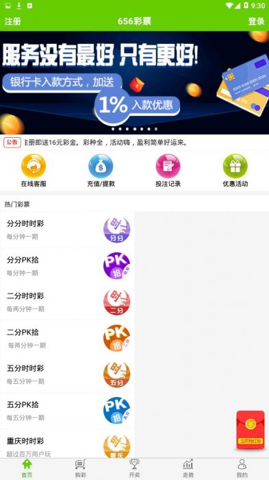 彩神88l谁与争锋彩票
