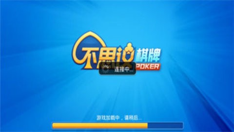 不思议棋牌老版本