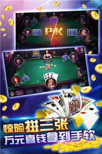 金花三张牌手机游戏免费版 金花三张牌手机游戏免费版
