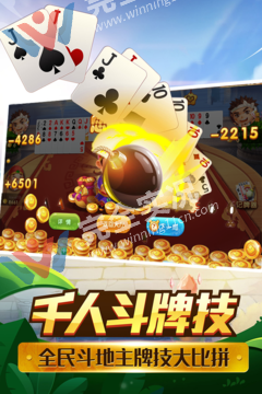 棋趣联盟官网版最新官方棋牌2025