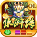 水浒传街机电玩城游戏下载