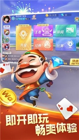 欢聚娱乐安卓版棋牌