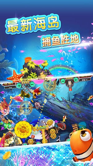 途游捕鱼大作战百度版正式版 途游捕鱼大作战百度版正式版