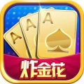 3元入场炸金花