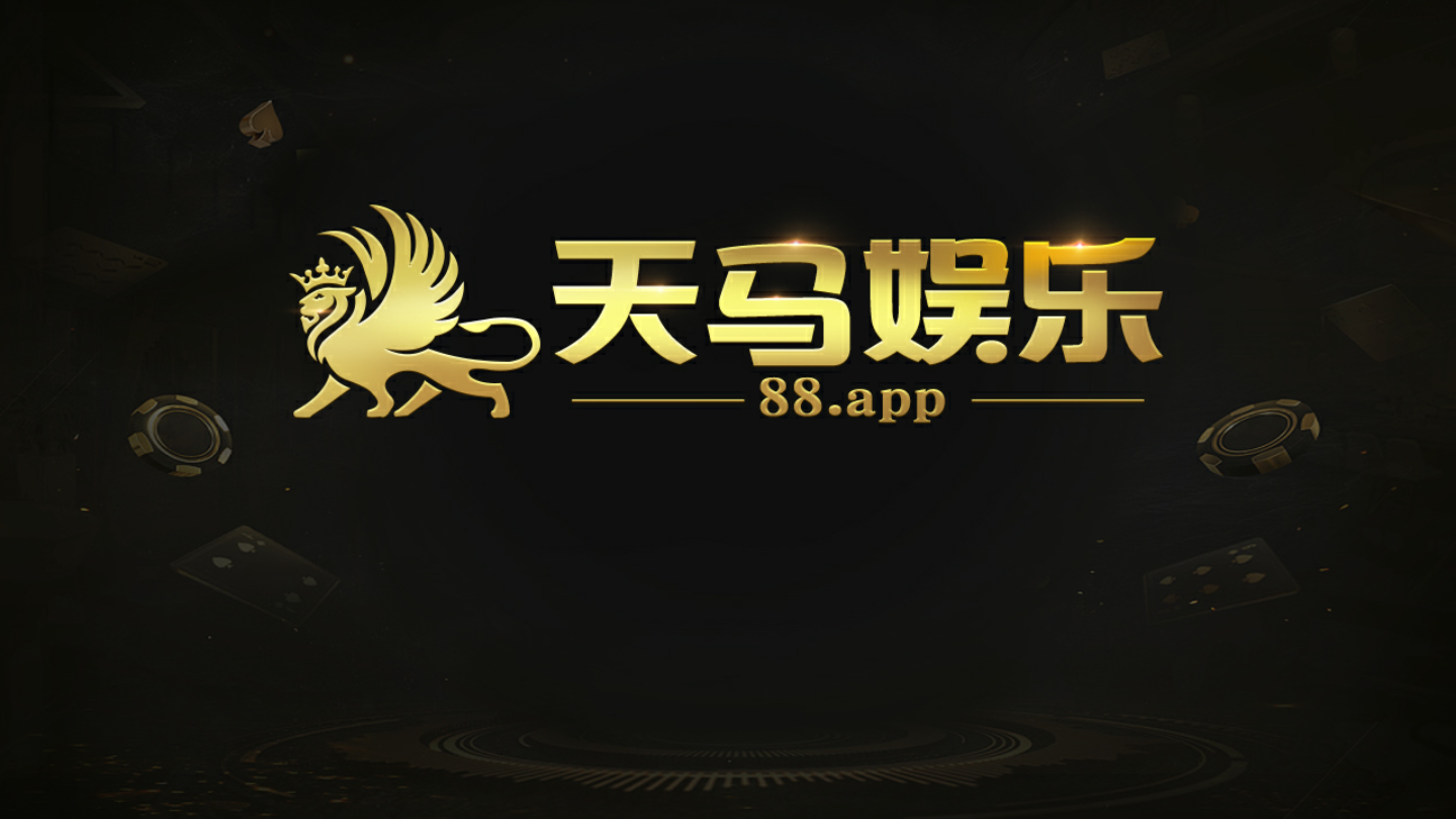 森林舞会电玩城