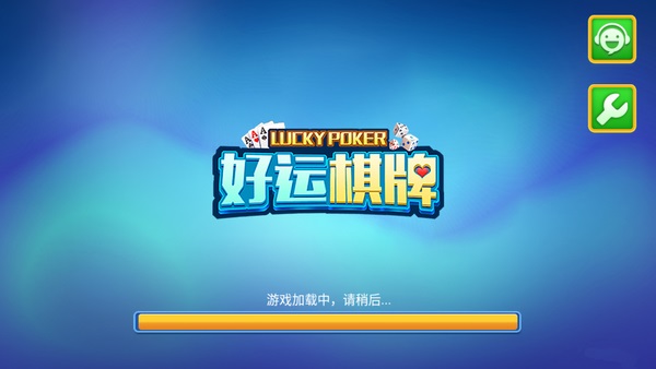 棋牌牛牛