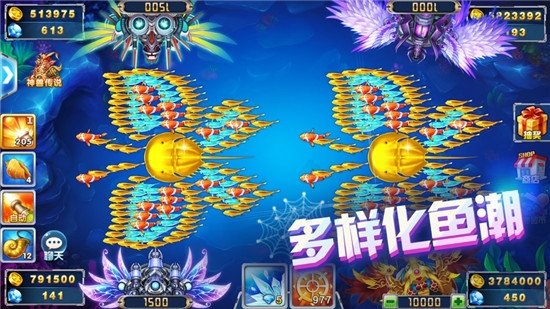 捕鱼达人2梦幻蓝礁
