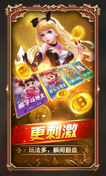 炸金花下载手机版