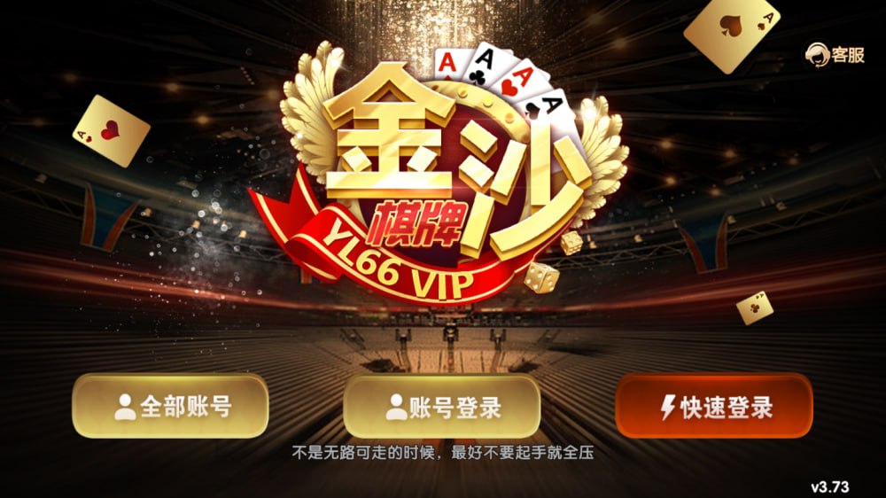金沙棋牌APP