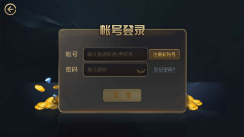 团团棋牌夺宝秦兵挖坑版本