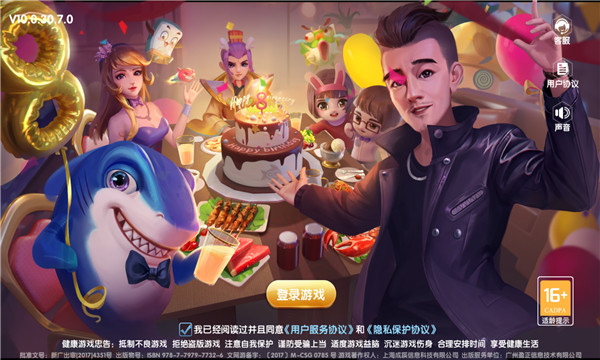 鱼丸捕鱼最新版