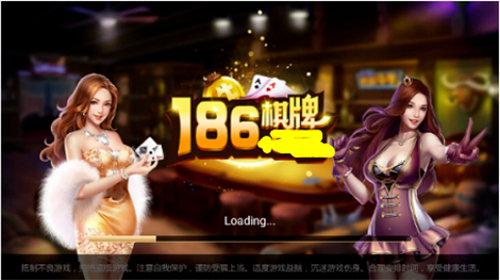 186棋牌 186棋牌