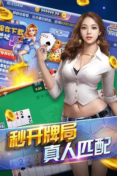 慕雪娱乐棋牌