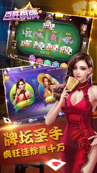 旗开得胜app