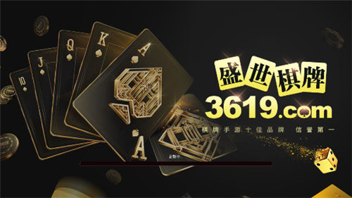 盛世棋牌ll二维码 盛世棋牌ll二维码