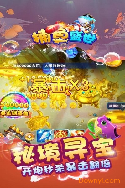 盛世游戏app