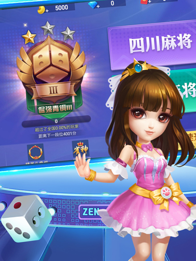 胡乐麻将免费
