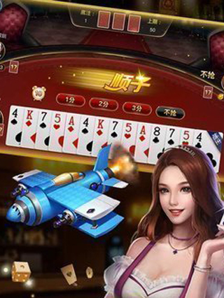 欢乐斗牛