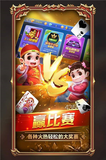 保定棋牌新版