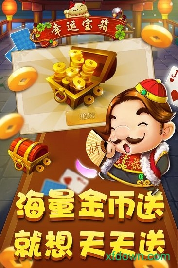 真人充钱斗地主