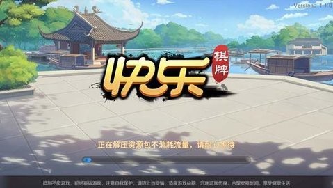 快乐棋牌 快乐棋牌