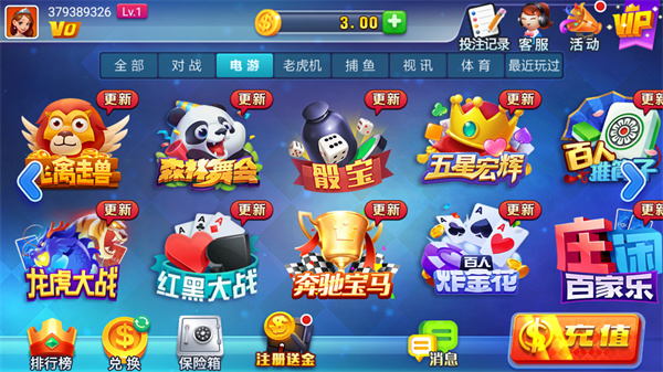 叫我棋牌无病毒软件